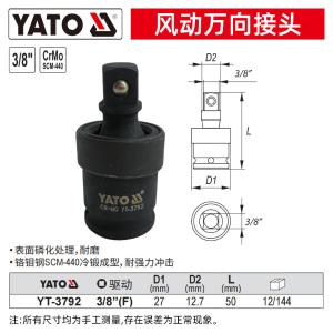 YT-3792商品缩略图