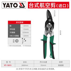 YT-1911商品缩略图