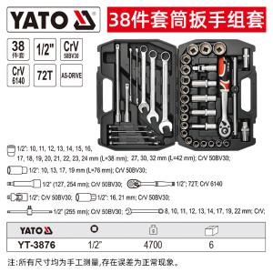 YT-3876商品缩略图