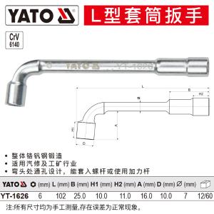 YT-1626商品缩略图