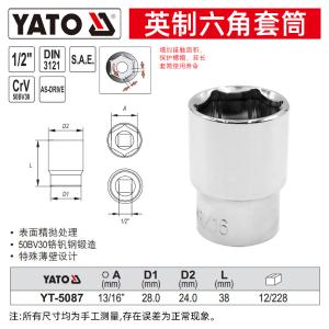 YT-5087商品缩略图