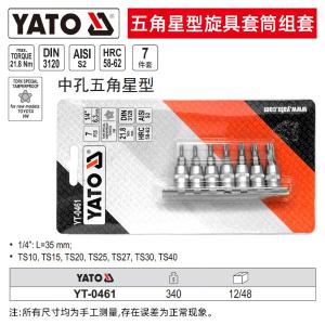 YT-0461商品缩略图