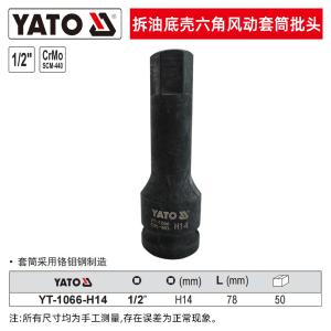 YT-1066-H14商品缩略图