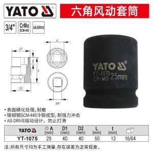 YT-1075商品缩略图