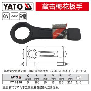 YT-1609商品缩略图