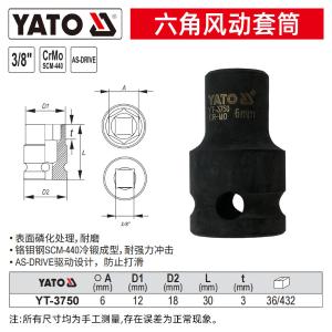 YT-3750商品缩略图