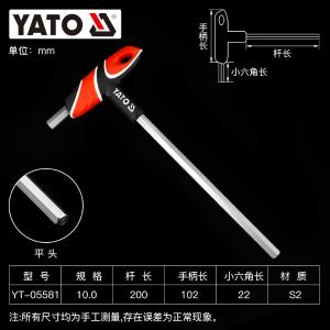 YT-05581商品缩略图