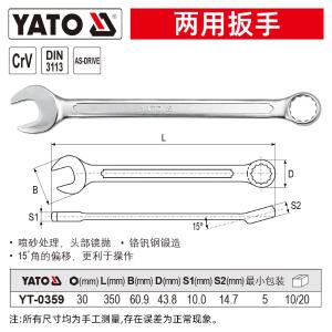 YT-0359商品缩略图