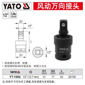 YT-1064商品缩略图