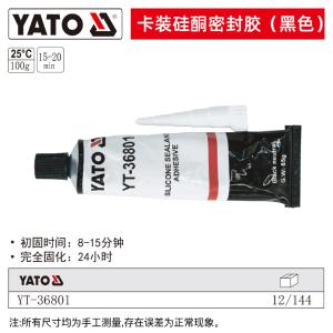 YT-36801商品缩略图