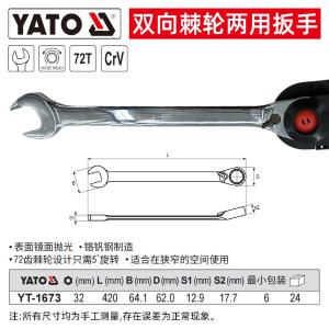 YT-1673商品缩略图