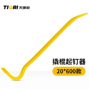 TIQRI(天琪锐)GYP-QG600 高档起钉器撬棍600mm