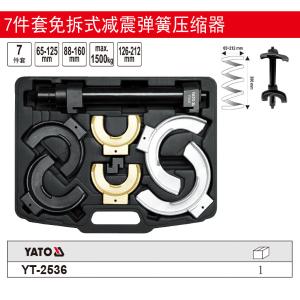 YT-2536商品缩略图