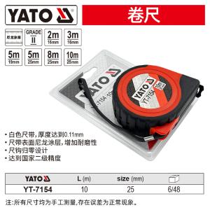 YT-7154商品缩略图