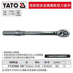 YT-07500商品缩略图