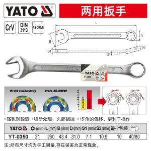 YT-0350商品缩略图