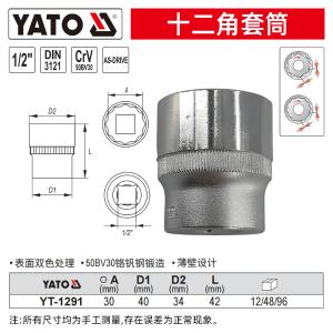 YT-1291商品缩略图