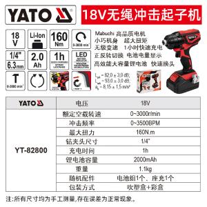 YT-82800商品缩略图