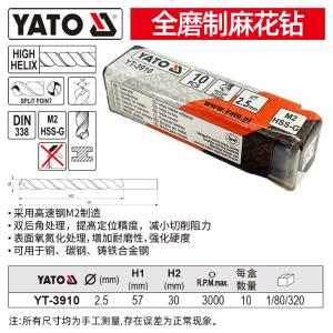 YT-3910商品缩略图