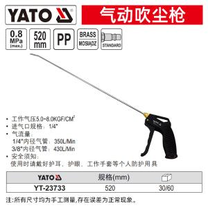 YT-23733商品缩略图