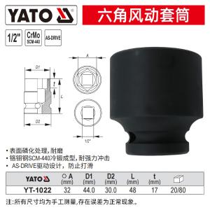 YT-1022商品缩略图