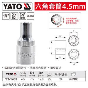 YT-1402商品缩略图