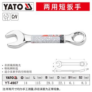 YT-4907商品缩略图