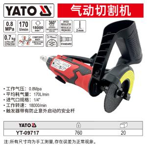 YT-09717商品缩略图