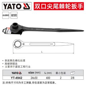 YT-4942商品缩略图