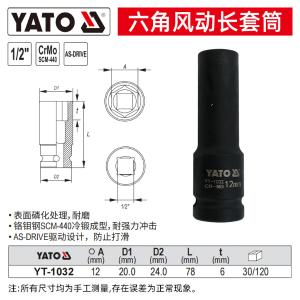 YT-1032商品缩略图