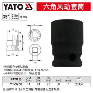 YT-3758商品缩略图