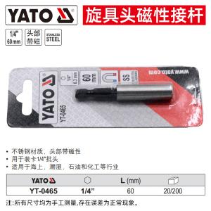 YT-0465商品缩略图