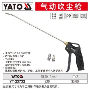 YT-23732商品缩略图