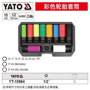 YT-10564商品缩略图