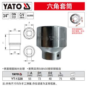 YT-1328商品缩略图