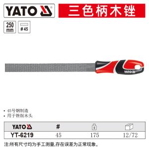 YT-6219商品缩略图