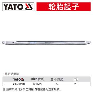 YT-0810商品缩略图