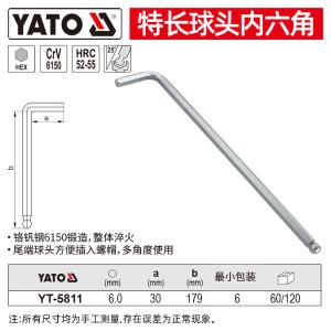 YT-5811商品缩略图