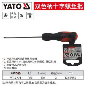 YT-2771商品缩略图