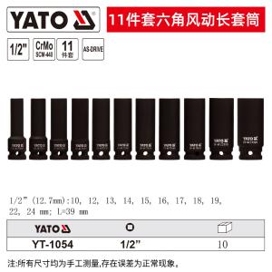 YT-1054商品缩略图