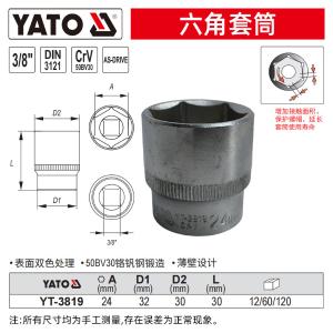 YT-3819商品缩略图