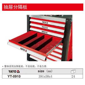 YT-0910商品缩略图