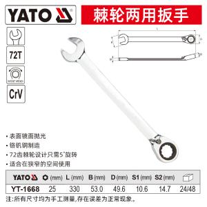 YT-1668商品缩略图