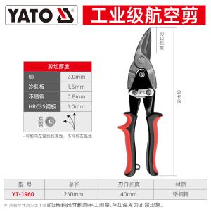 YT-1960商品缩略图