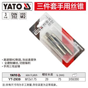 YT-2939商品缩略图