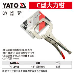 YT-2468商品缩略图