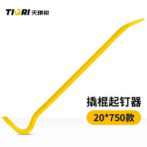 TIQRI(天琪锐)GYP-QG750 高档起钉器撬棍750mm 