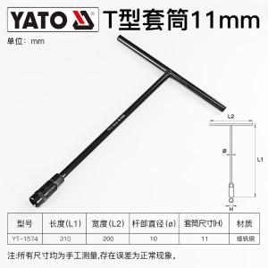 YT-1574商品缩略图