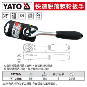 YT-0308商品缩略图