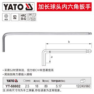 YT-58802商品缩略图